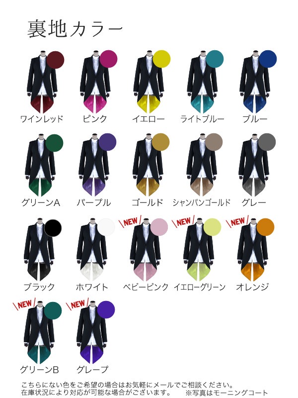 特価 】数量限定・海外在庫品【送料無料】コスプレに最適なライン