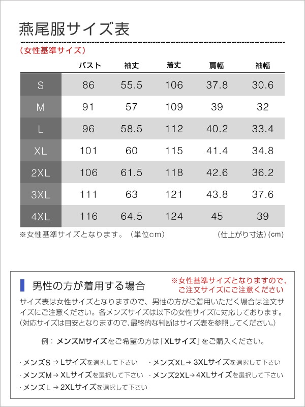 【 特価 】数量限定・海外在庫品【送料無料】コスプレに最適なライン・オリジナル  燕尾服（テールコート・テイルコート）[前閉じタイプ] 男装・男性用【カラー・選べる水色系】[FAVORIC]