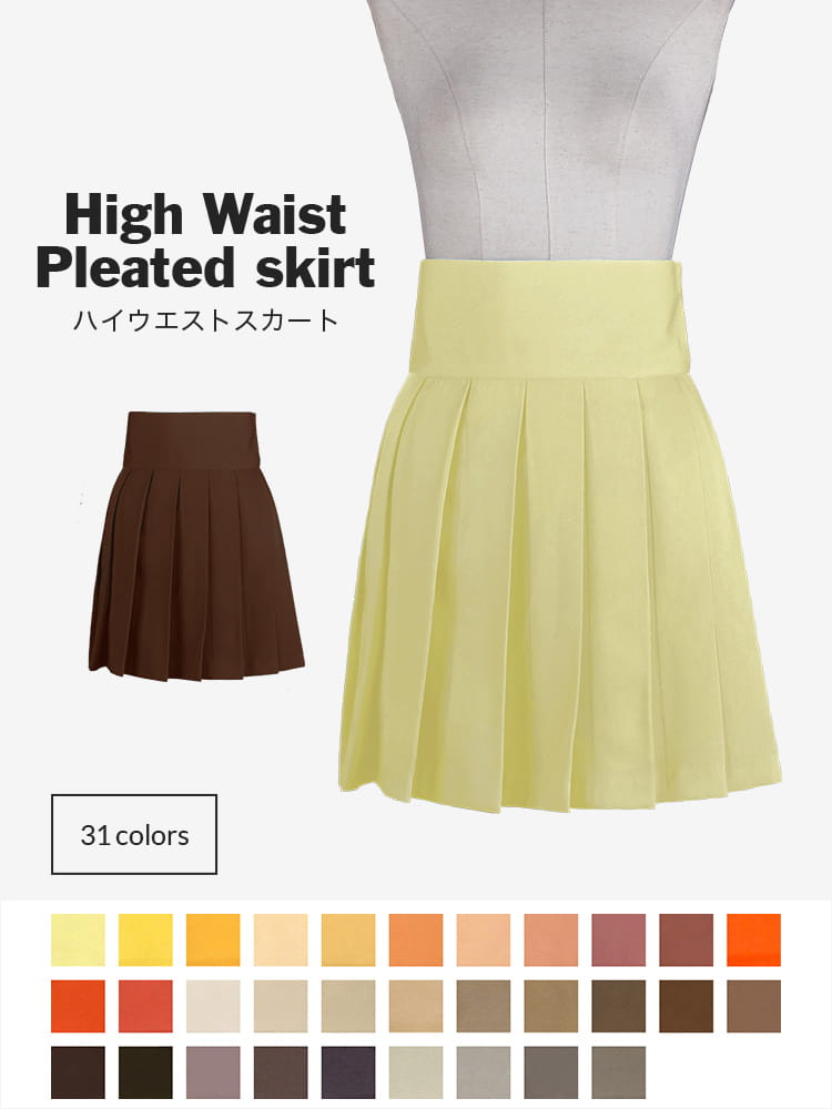【送料無料】オリジナルハイウエストスカート プラス料金でスカート丈変更可能 【カラー・選べるオレンジ・イエロー・ブラウン系】《受注生産》[FAVORIC]