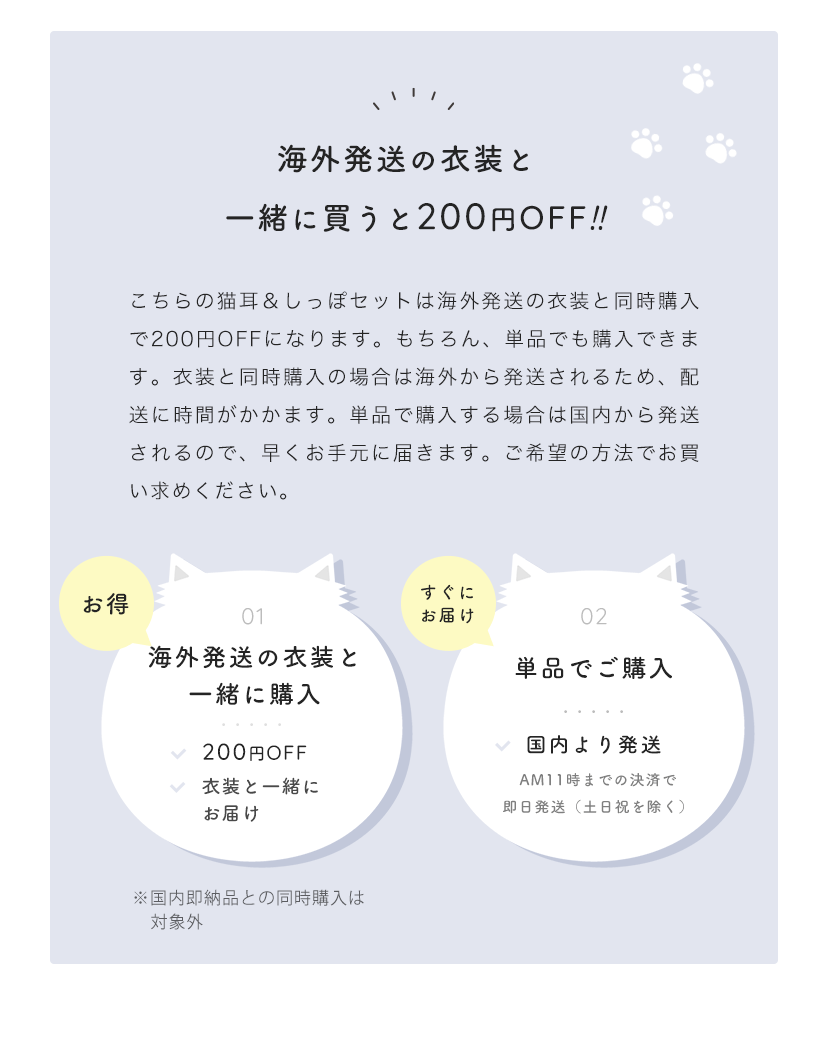 猫耳&しっぽセット（柄） [カラー選択式]