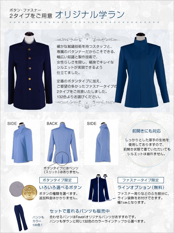 特価 数量限定 海外在庫品 送料無料 コスプレに最適なライン オリジナル学ラン