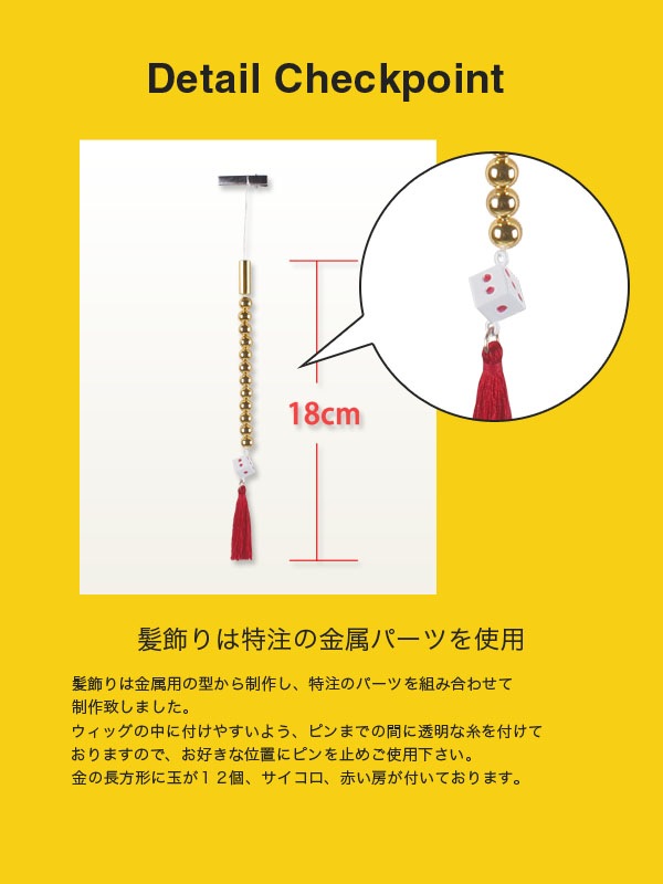 ツナ様 オーダーウィッグ 確認用ページ③ 挑める