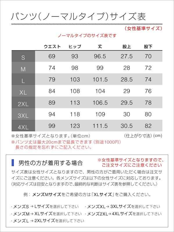 【 特価 】数量限定・海外在庫品【送料無料】選べるタイプ オリジナルパンツ（スリムタイプ・ノーマルタイプ）【カラー・選べるグレー系】[FAVORIC]