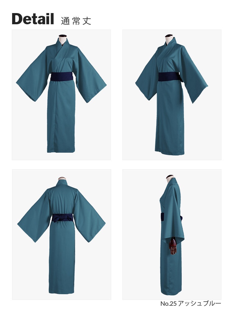 【送料無料】オリジナル着物 男装・男性用 【カラー・選べるブルー系】《受注生産》[FAVORIC]