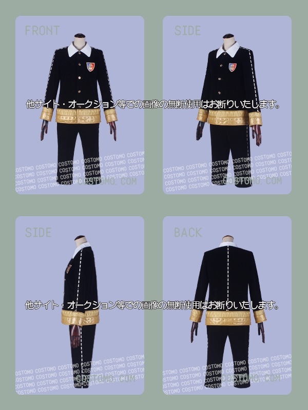 【送料無料】 スパイ風 白×黒×金 男子制服