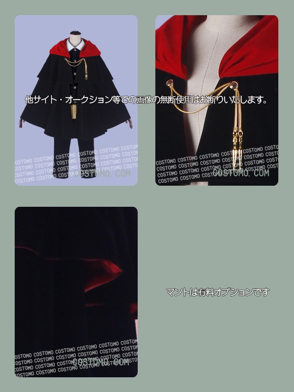 【送料無料】 スパイ風 白×黒×金 男子制服