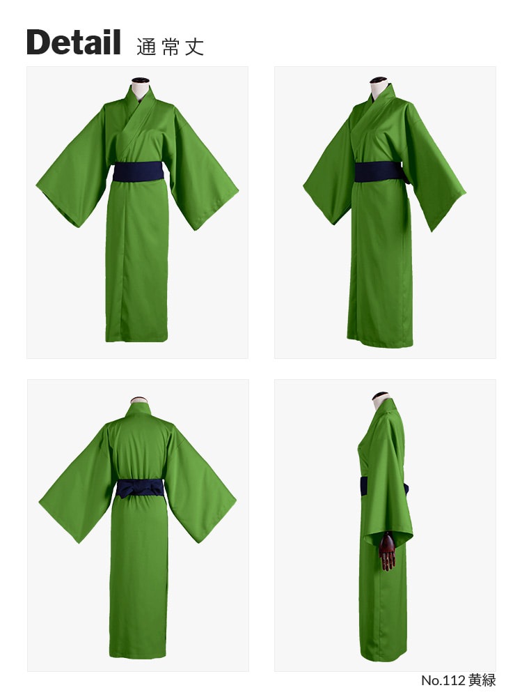 着物 緑 グリーン カーキ 和服のコスプレに 浴衣 男装 男性 用 コスプレ衣装通販 コストモ
