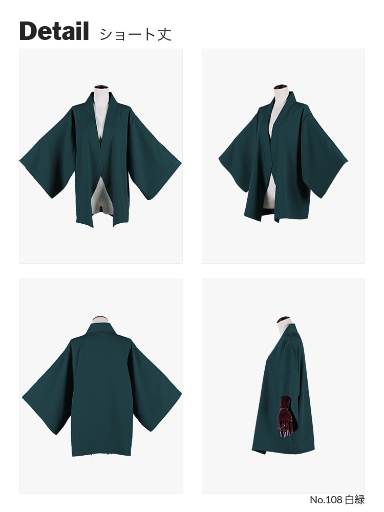 【希少】favorite 着物風 和袖 シャツ 緑 希少】favorite 着物風 和袖 シャツ 緑