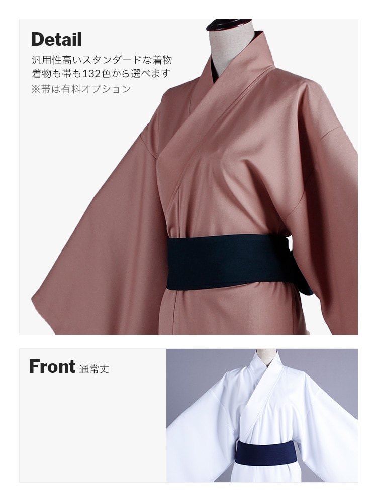 着物[緑・グリーン・カーキ]｜和服のコスプレに・浴衣｜男装
