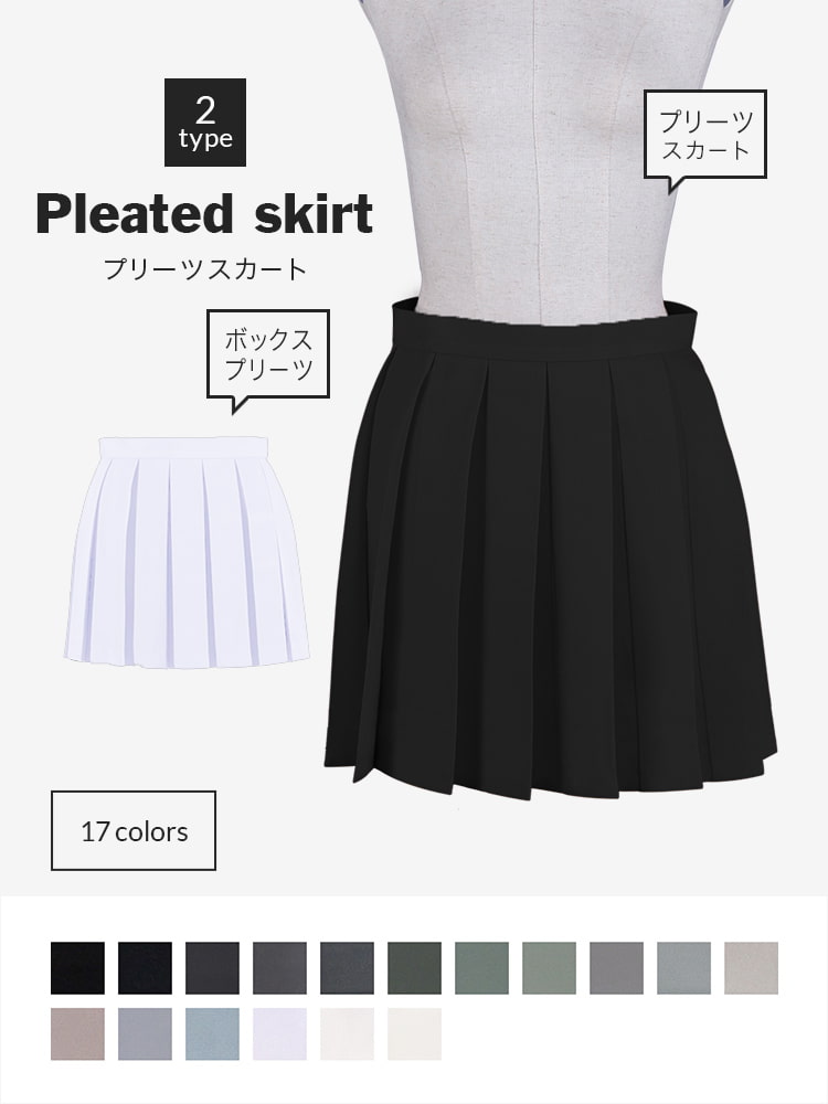 【送料無料】オリジナルプリーツスカート プラス料金でスカート丈変更可能 無地タイプ 【カラー・選べる黒・白・グレー系】《受注生産》[FAVORIC]