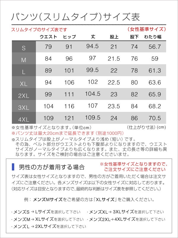 特価 数量限定 海外在庫品 送料無料 選べるタイプ オリジナルパンツ スリムタイプ ノーマルタイプ カラー