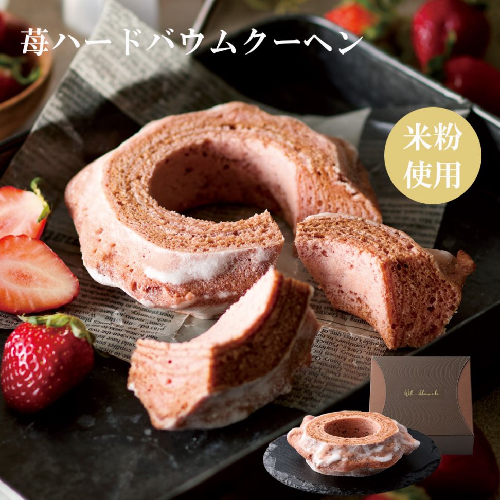 コータ・コート 苺香プレミアムバウムクーヘン（一山）