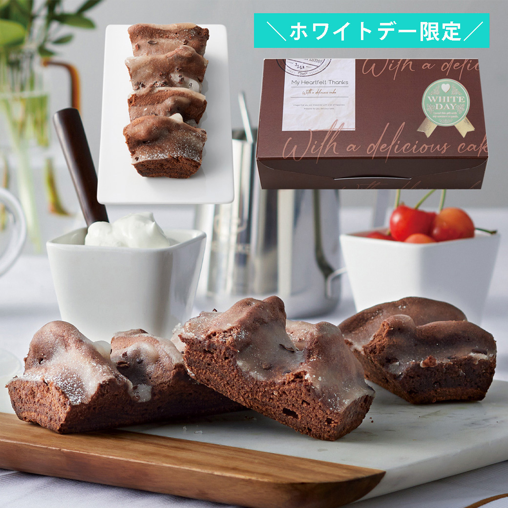 【ホワイトデー限定】ガトー・オ・ショコラ バウムクーヘン