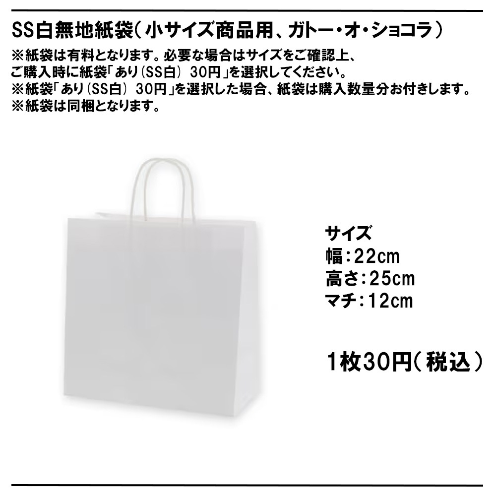 【ホワイトデー限定】TSUMUGI BAUM（ホワイトチョコ掛けバームクーヘンセット）