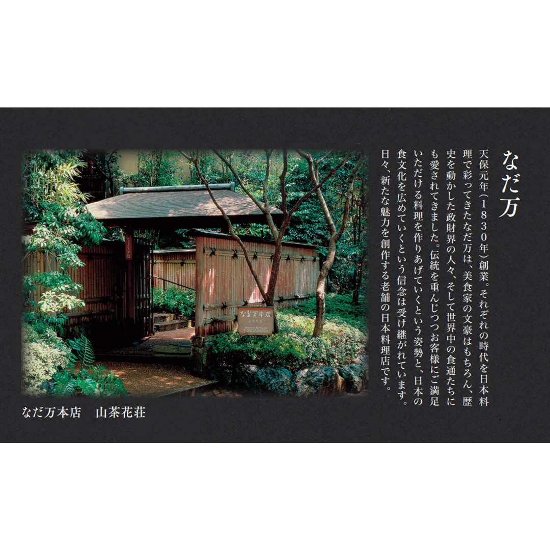 なだ万監修 絆のかさなり バウムクーヘン詰め合せ 大納言&和三盆