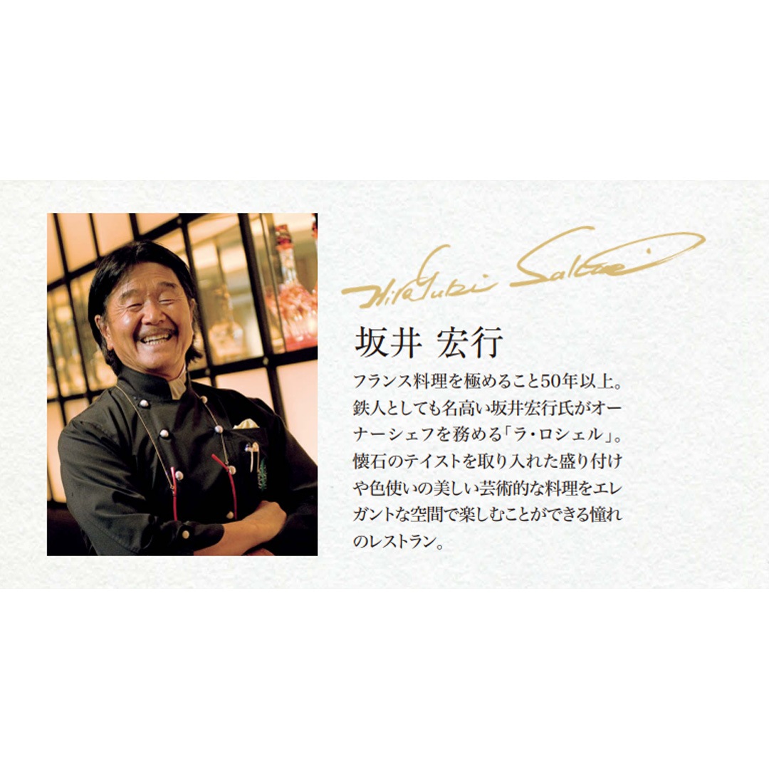 ラ・ロシェル×CCアソートギフト15P（ラッピング付き）