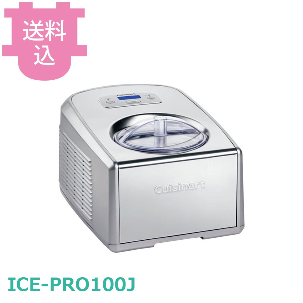 厨房道具屋 cotocamado! 本店 | クイジナート ICE-PRO100J アイス 