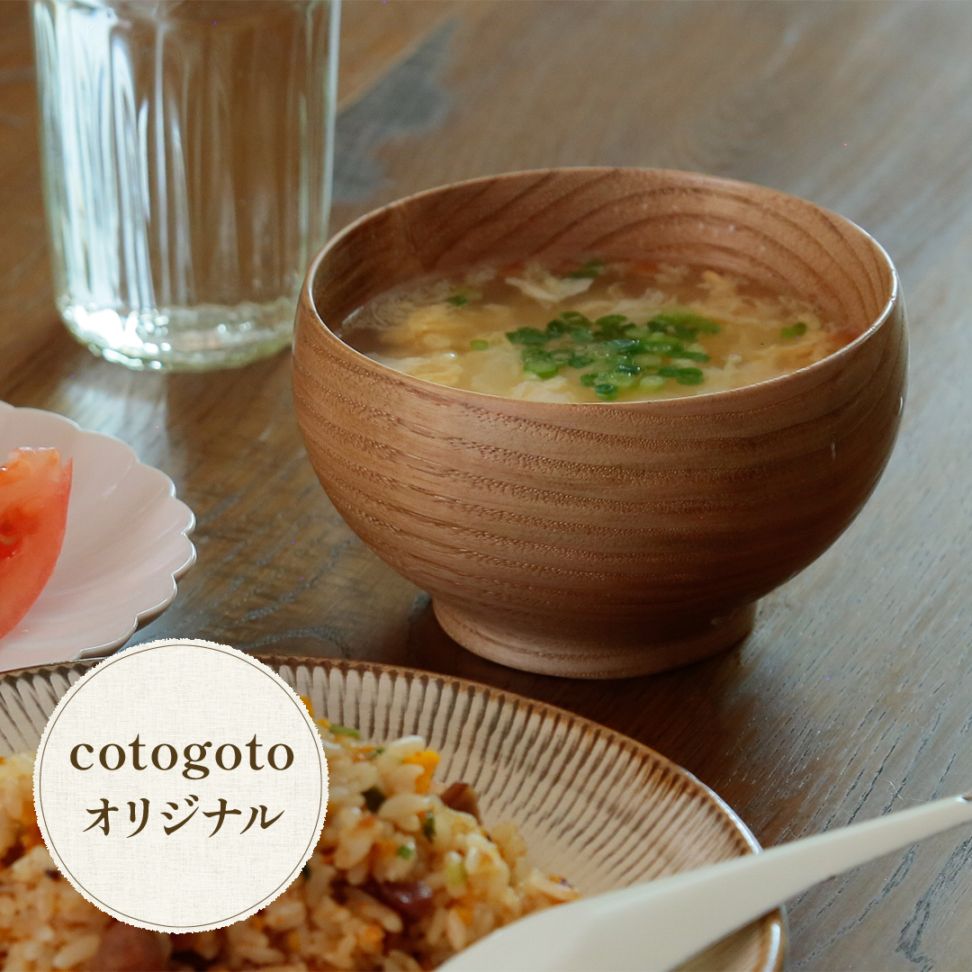 【在庫限り一部生産終了】めいぼく椀 (薗部産業)