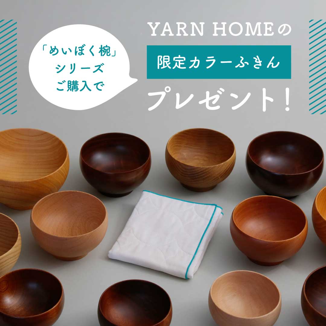 めいぼく椀 terra さくら （薗部産業） | 飯わん・汁わん・どんぶり