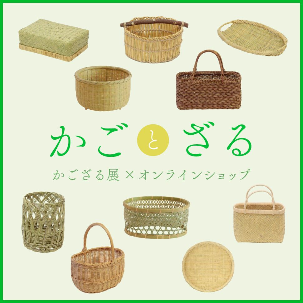 鳥越竹細工 竹籠 収穫籠 カゴ つぼけ 大・小セット 鳥越竹細工 竹籠