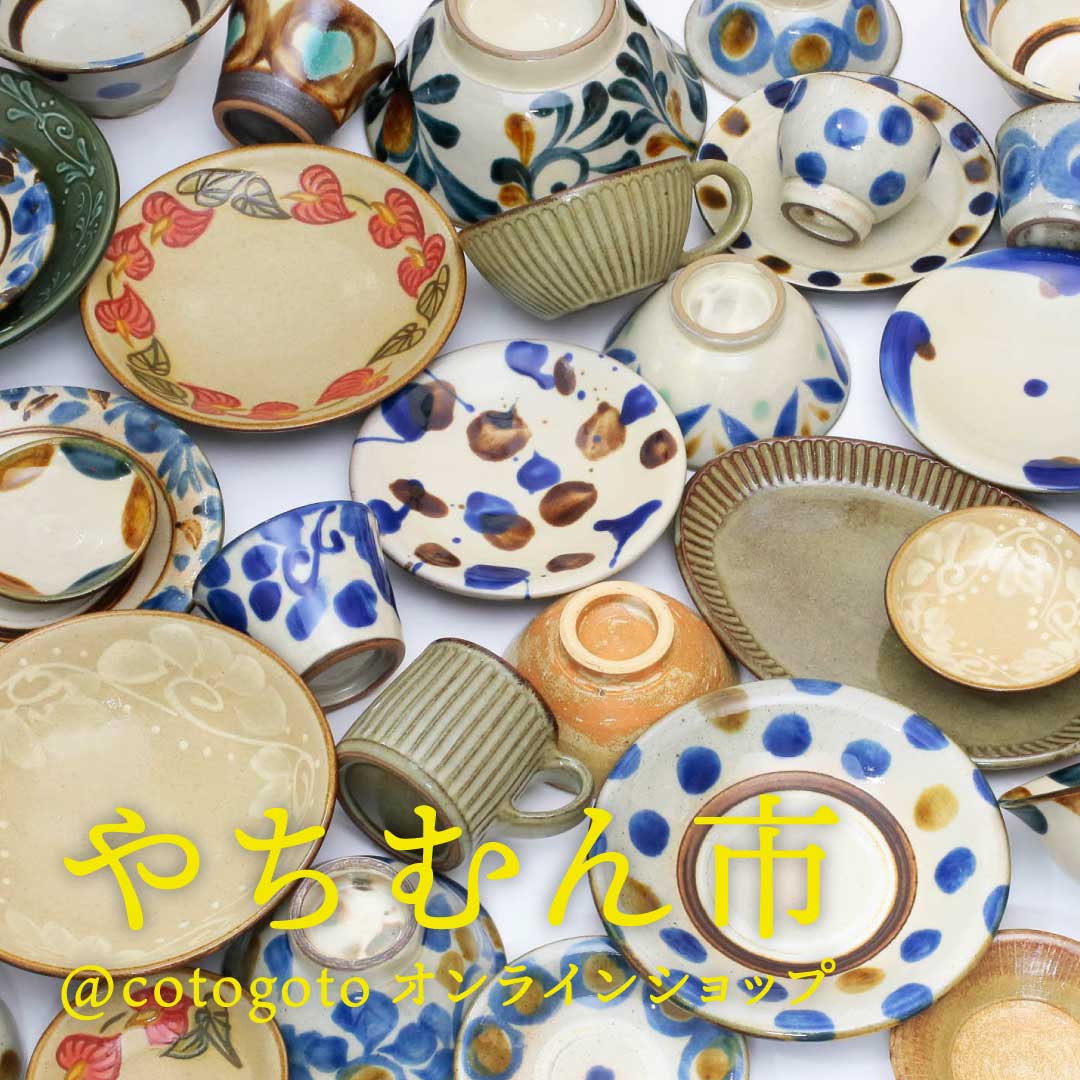 新品】沖縄 やちむん 石倉一人 石倉陶器所 台皿 フシヌヤーウチ 皿