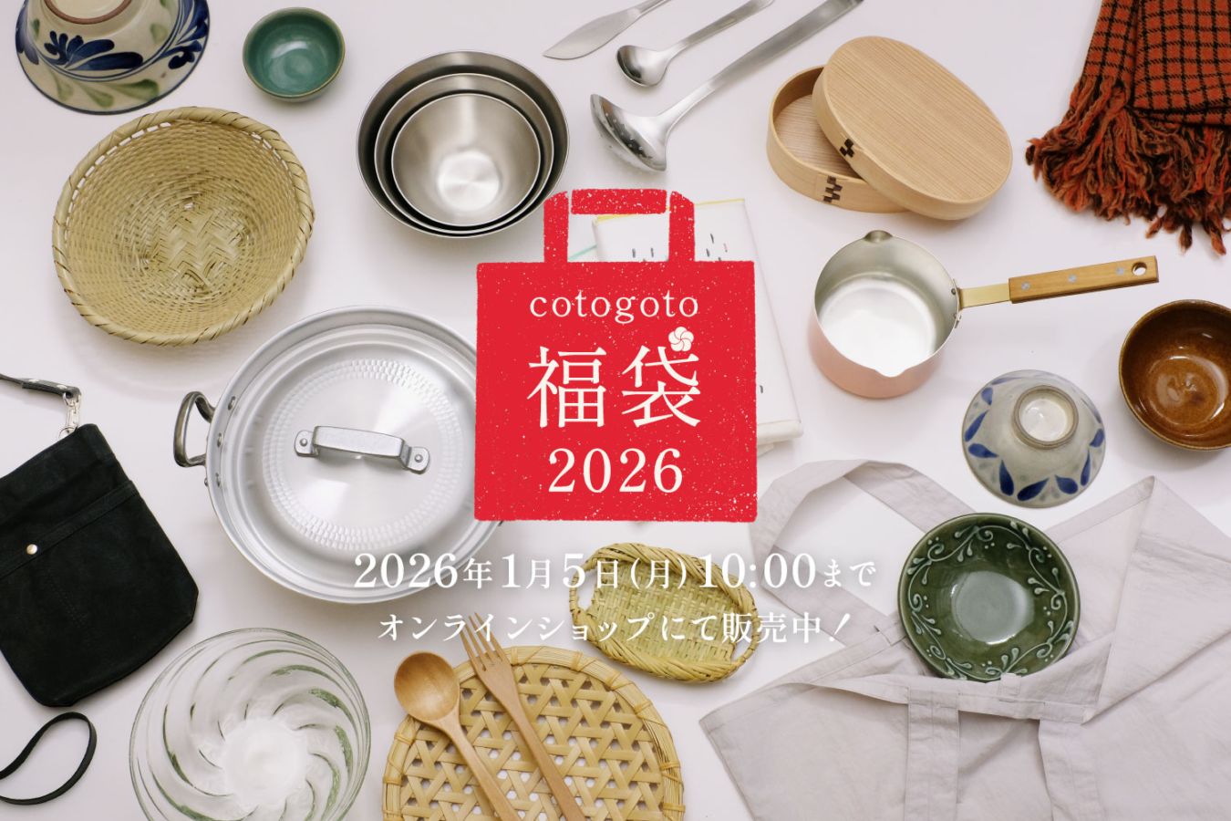 すべての商品 | cotogoto