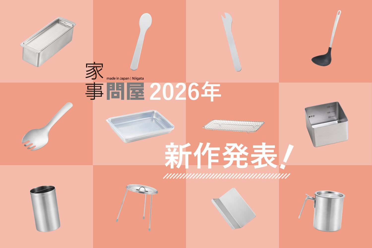 キッチンツール | cotogoto