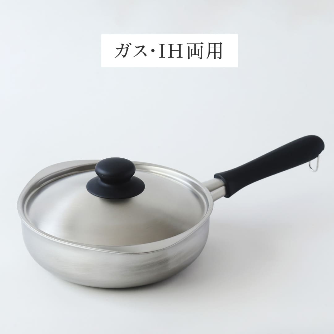 片手鍋（柳宗理） | 鍋 | cotogoto