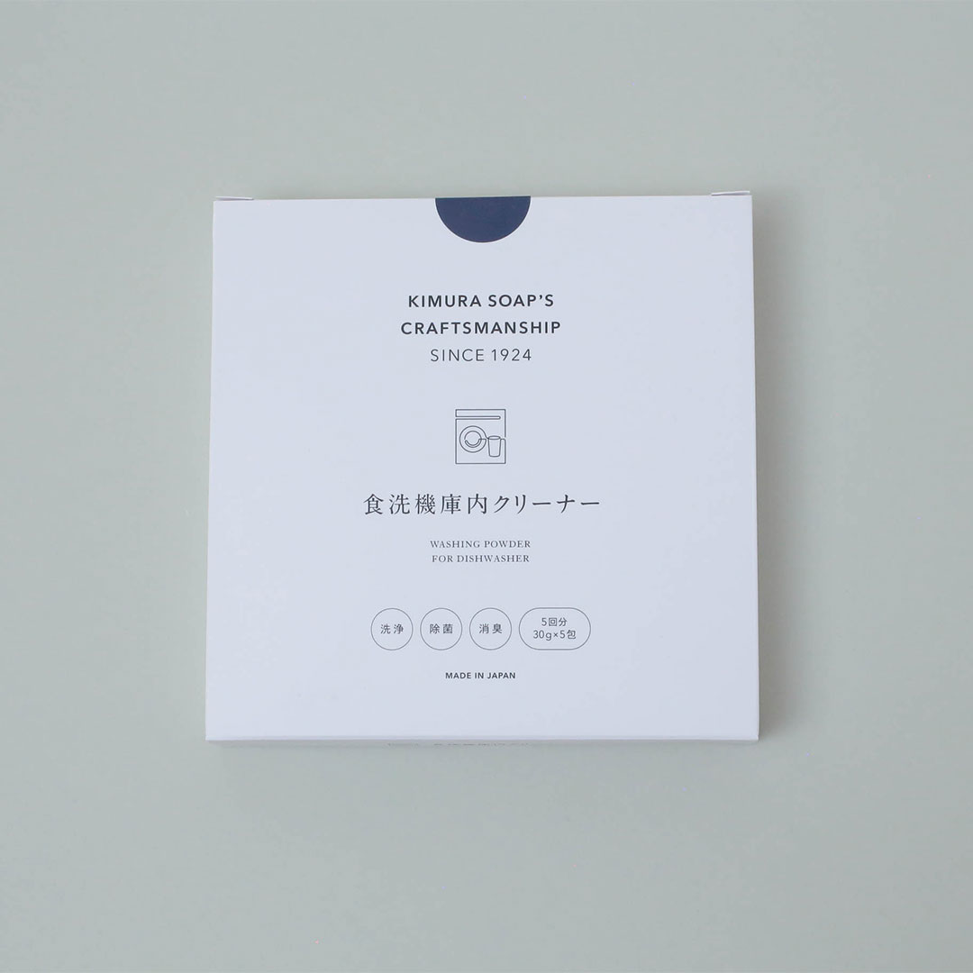食洗機庫内クリーナー （木村石鹸）
