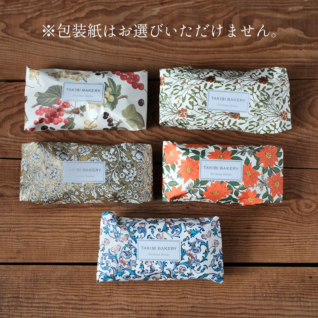 シュトーレン （タキビベーカリー／TAKIBI BAKERY）