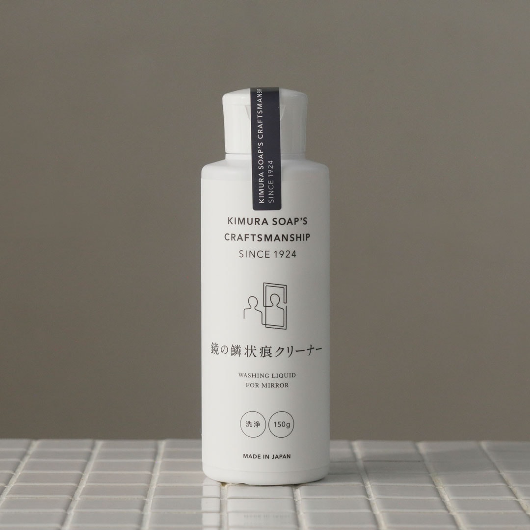 鏡の鱗状痕クリーナー・くもり止め （木村石鹸）
