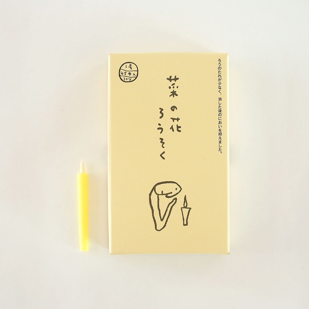 菜の花ろうそく、こま燭台、ろうそく消しあひる  （高澤ろうそく）