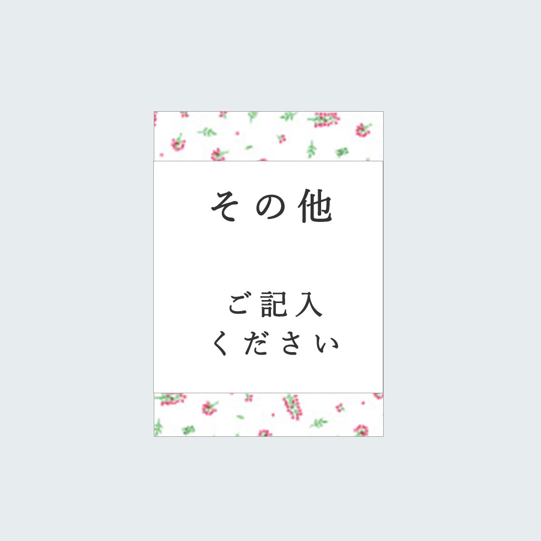 ラッピングチケット