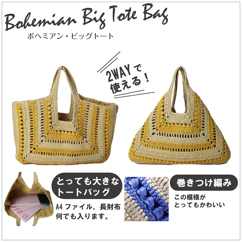【関送込】COS 特大手編みトートバッグ - ラフィア ZOZOTOWN限定カラー】ラフィアロゴトートバッグ（トートバッグ