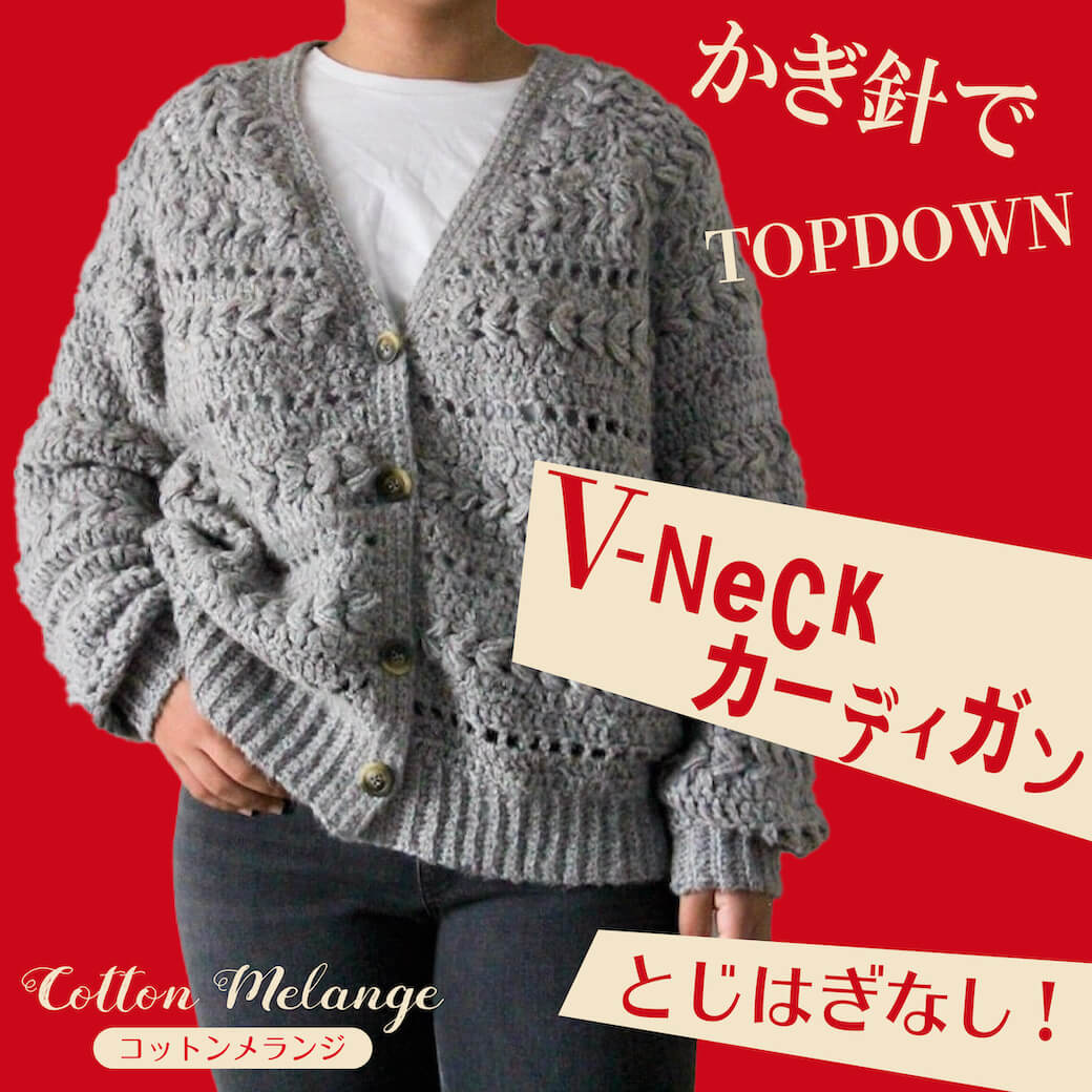 前後2WAY］かぎ針ニットリボントップスカーディガン[品番