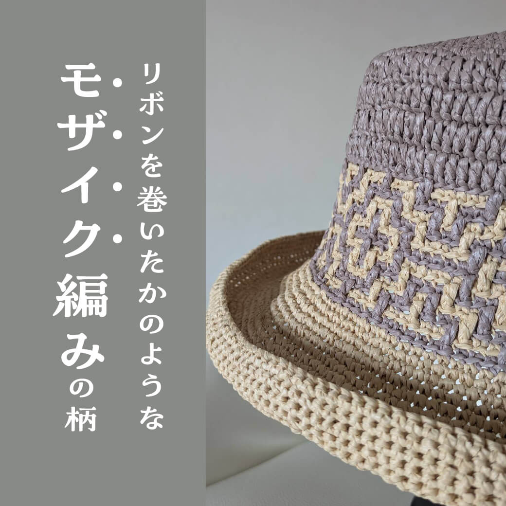 コットンラフィア 通販サイト かわいい手芸キットとおしゃれな手芸パーツ