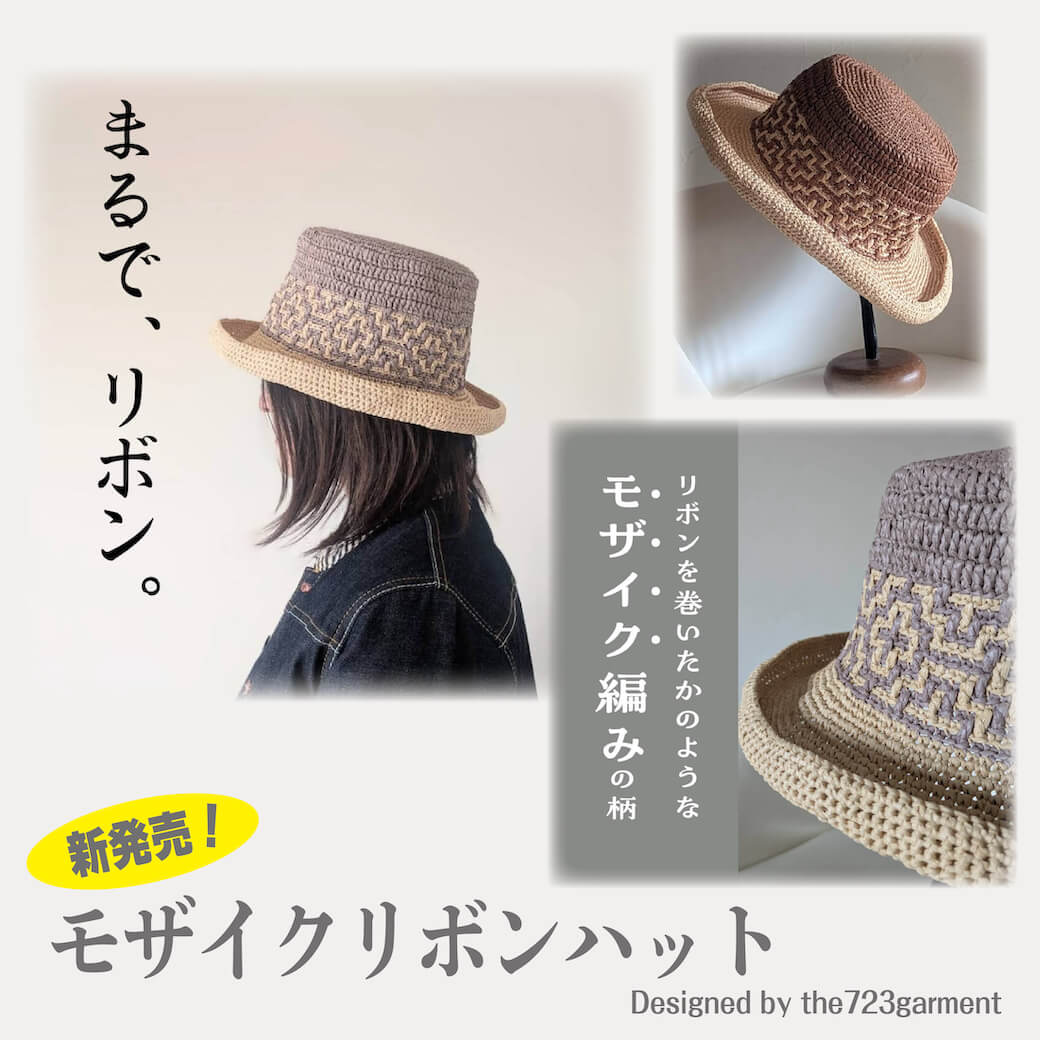 コットンラフィア 通販サイト かわいい手芸キットとおしゃれな手芸パーツ