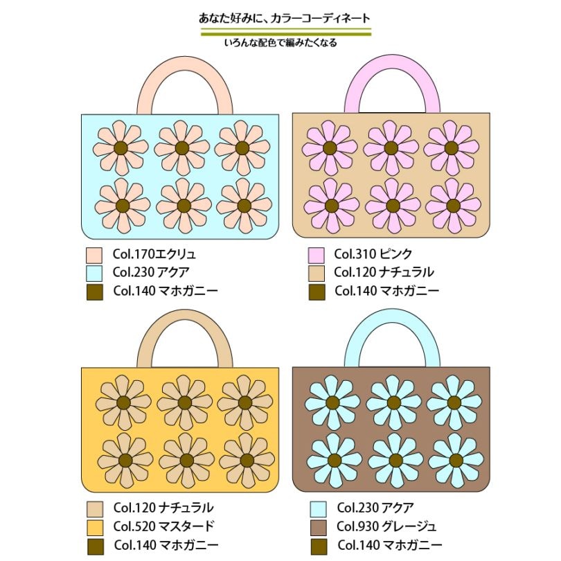 コットンラフィア 通販サイト かわいい手芸キットとおしゃれな手芸パーツ