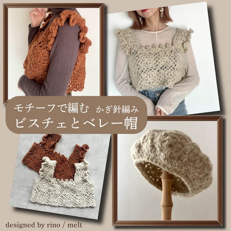 ҥåȥ󥸡12Ԥ롪եӥ٥졼˹åȡڤԤߡۡDesigned by melt