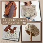 ҥåȥ󥸡12Ԥ롪եӥ٥졼˹åȡڤԤߡۡDesigned by melt