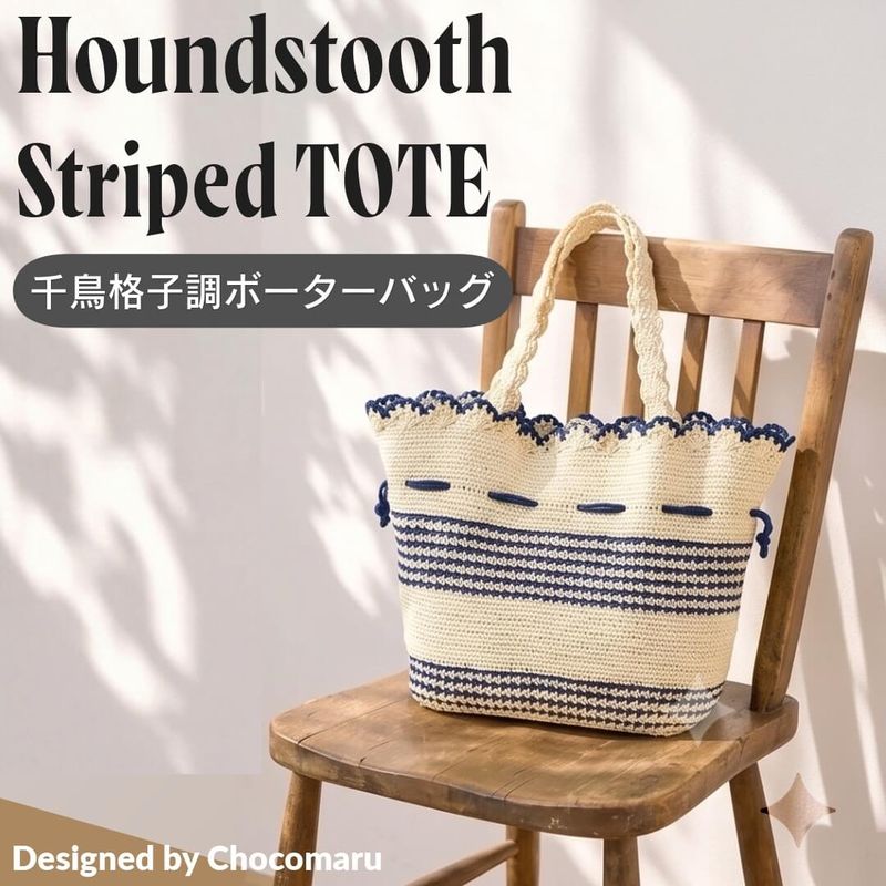�ҥ��åȡ���Ļ�ʻ�Ĵ�ܡ������Хå������åȡ�Designed by chocomaru