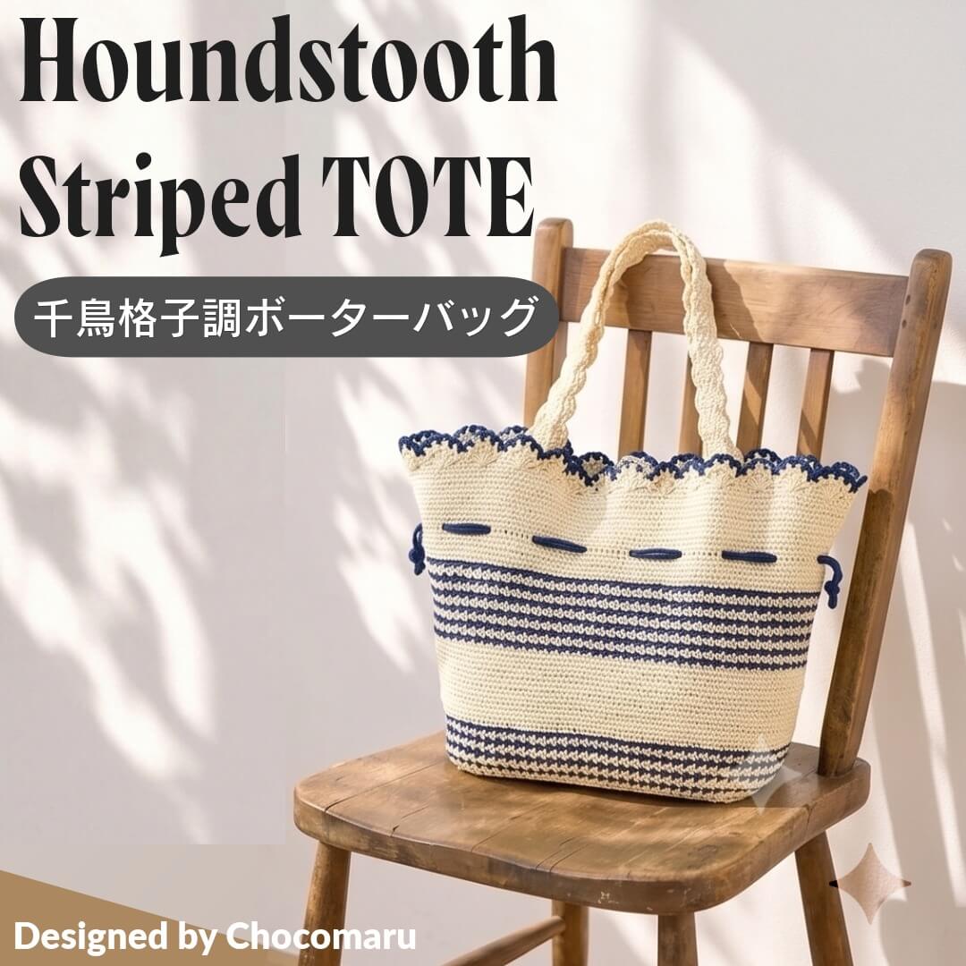 コットンラフィア 通販サイト かわいい手芸キットとおしゃれな手芸パーツ