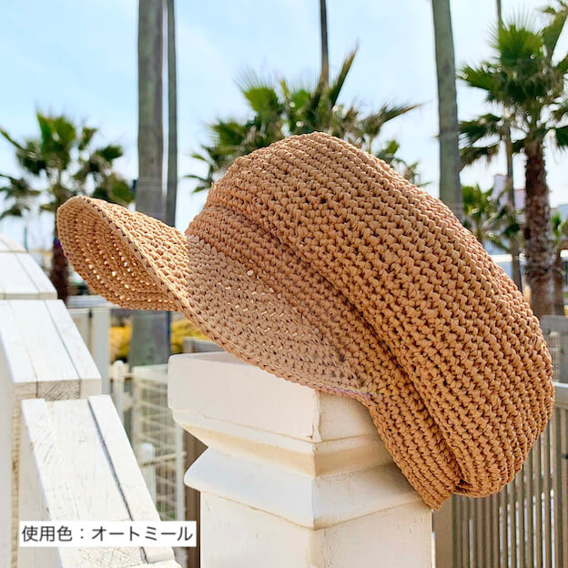 コットンラフィア 通販サイト かわいい手芸キットとおしゃれな手芸パーツ