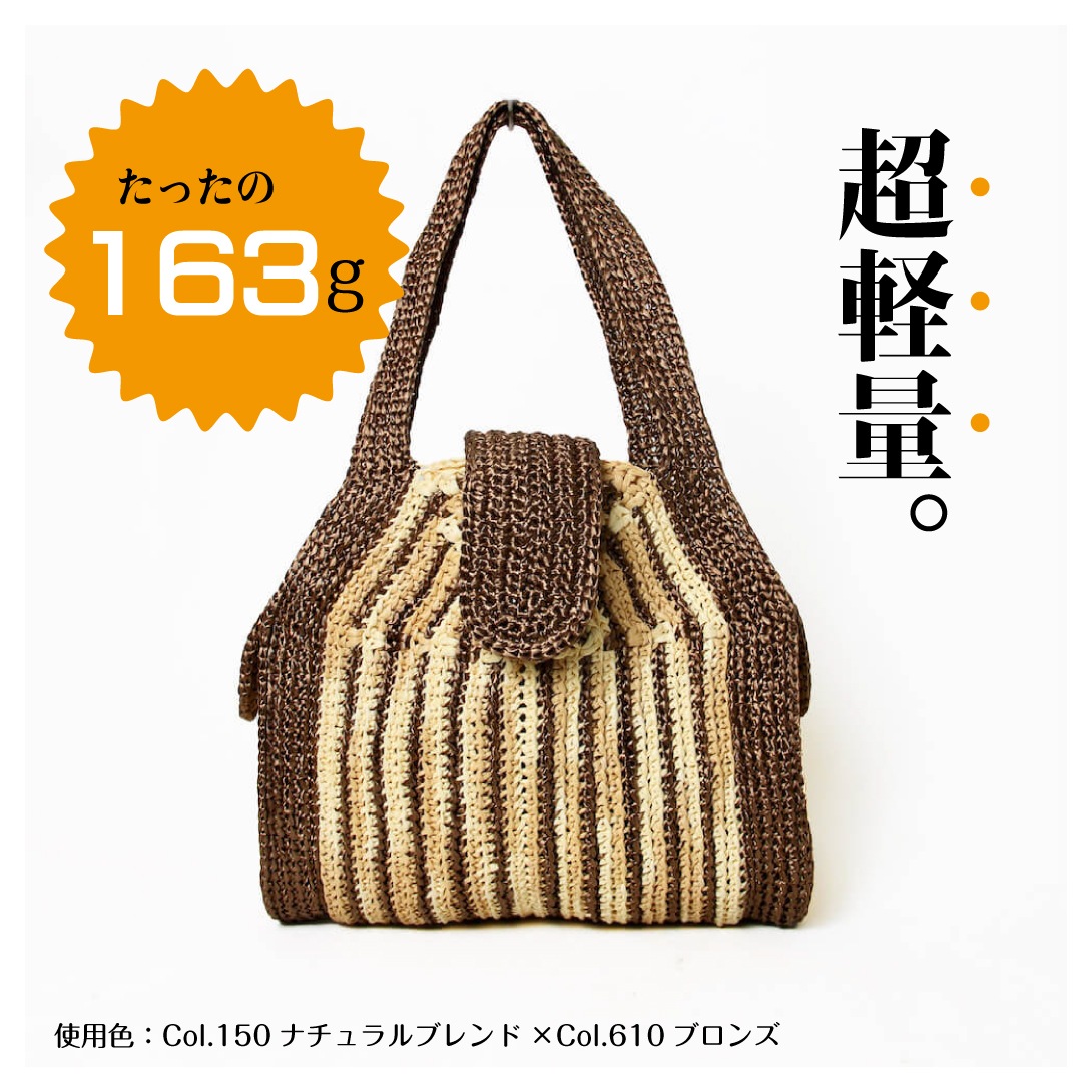 コットンラフィア 通販サイト かわいい手芸キットとおしゃれな