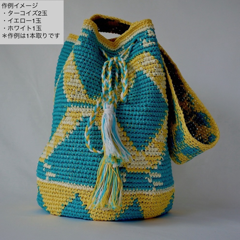 コットンラフィア 通販サイト かわいい手芸キットとおしゃれな