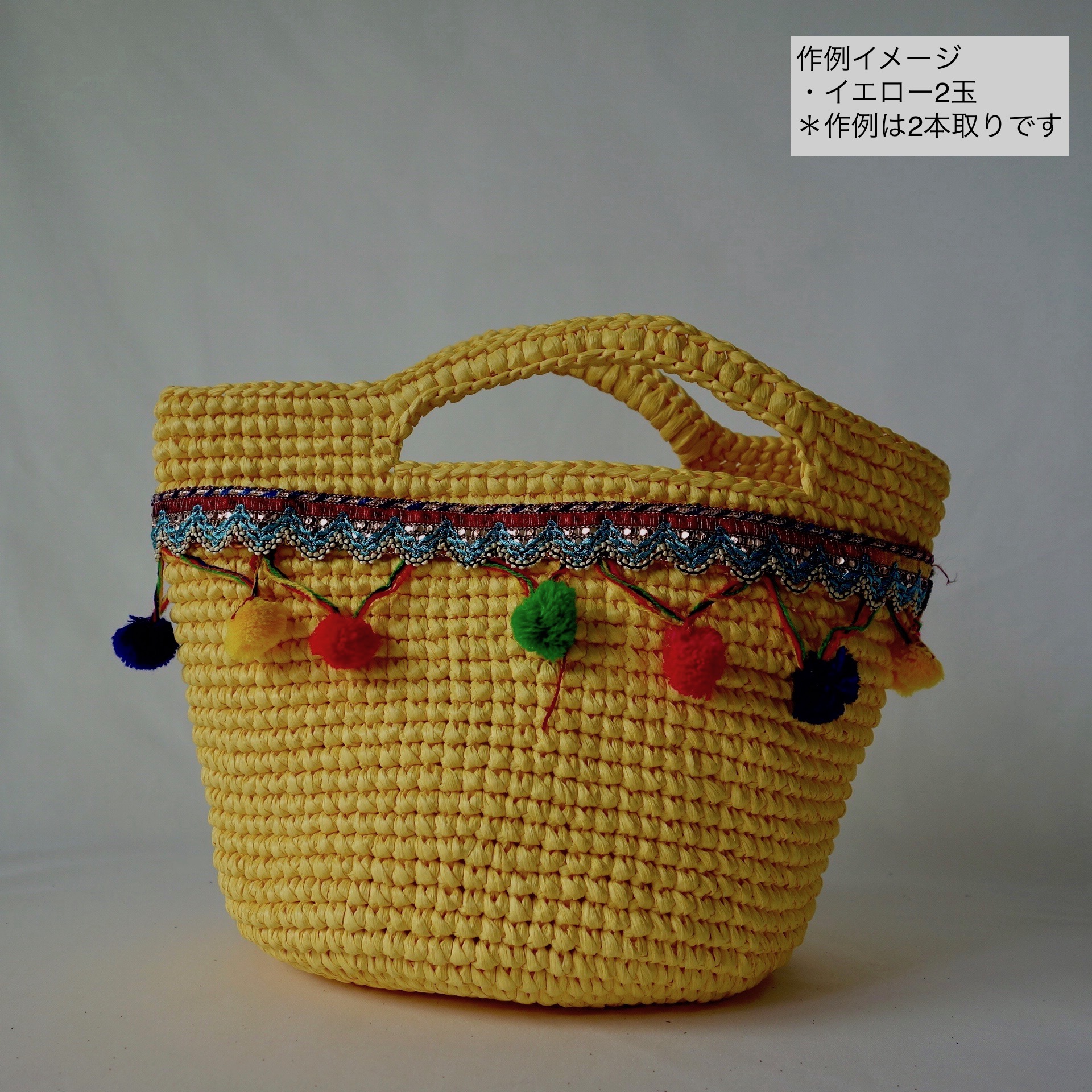 コットンラフィア 通販サイト かわいい手芸キットとおしゃれな手芸パーツ