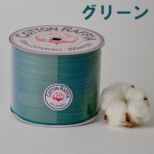 コットンラフィア 通販サイト かわいい手芸キットとおしゃれな手芸パーツ