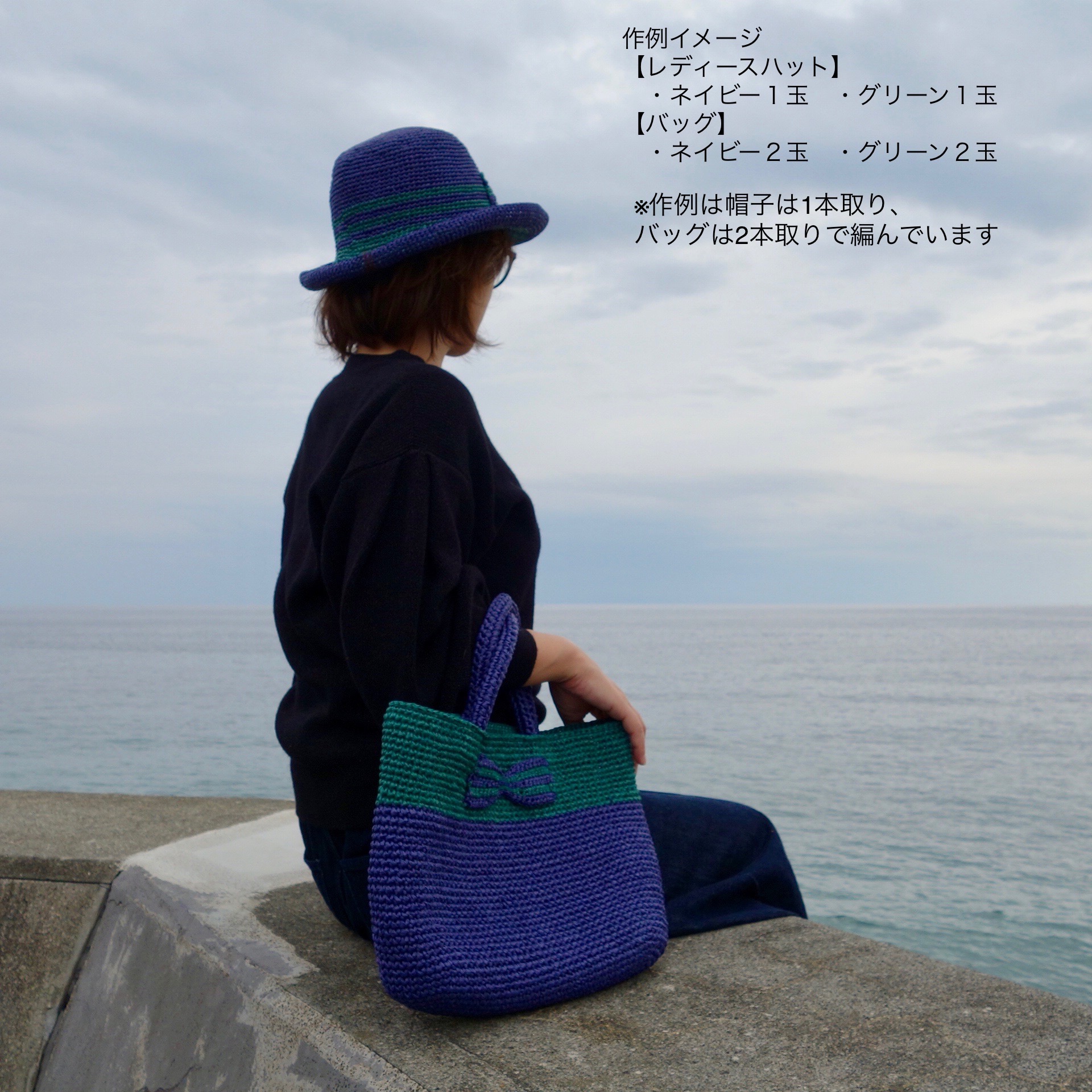 コットンラフィア 通販サイト かわいい手芸キットとおしゃれな
