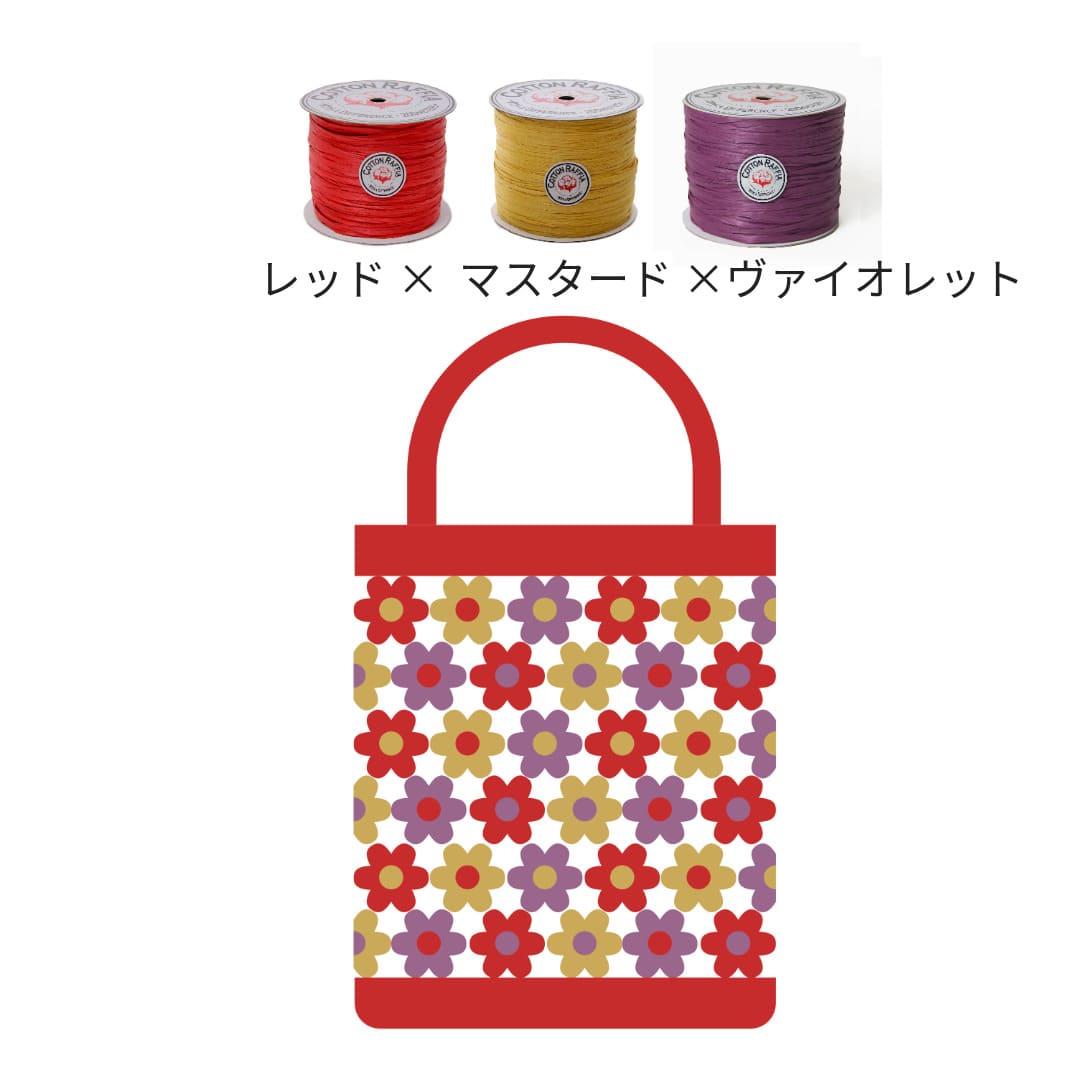 コットンラフィア 通販サイト かわいい手芸キットとおしゃれな手芸パーツ