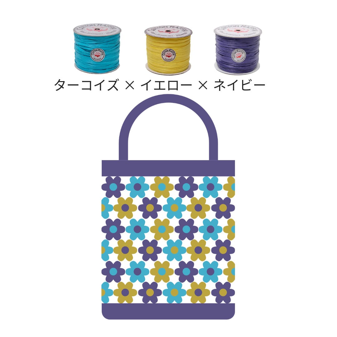 コットンラフィア 通販サイト かわいい手芸キットとおしゃれな手芸パーツ